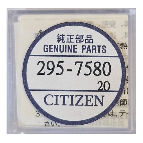 Citizen Lithium Akku Knopfzelle CT295.758 - 2,4V