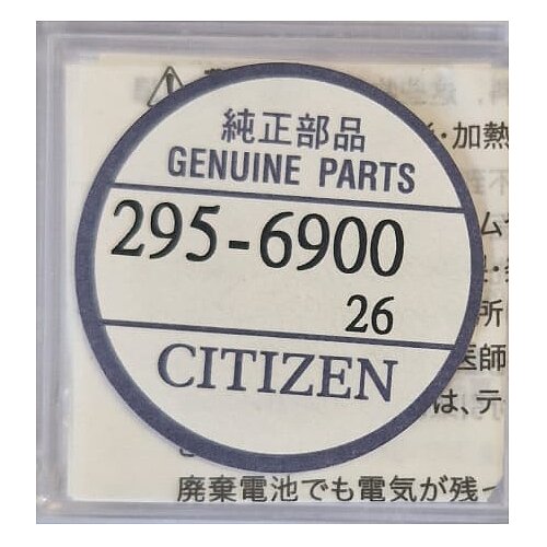 Citizen Lithium Akku Knopfzelle CT295.69 - 2,4V