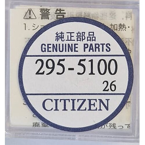 Citizen Lithium Akku Knopfzelle CT295.51 - 1,5V